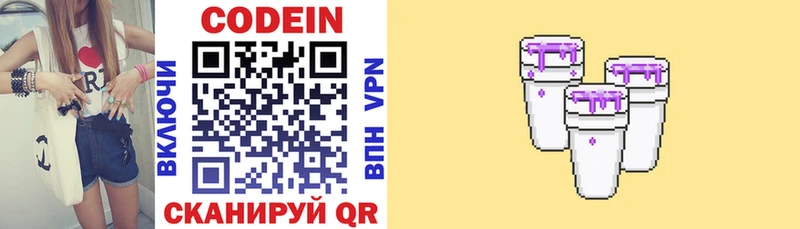 KRAKEN ONION  магазин продажи наркотиков  Анива  Codein напиток Lean (лин) 