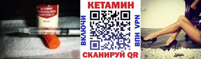 Кетамин VHQ  Анива 