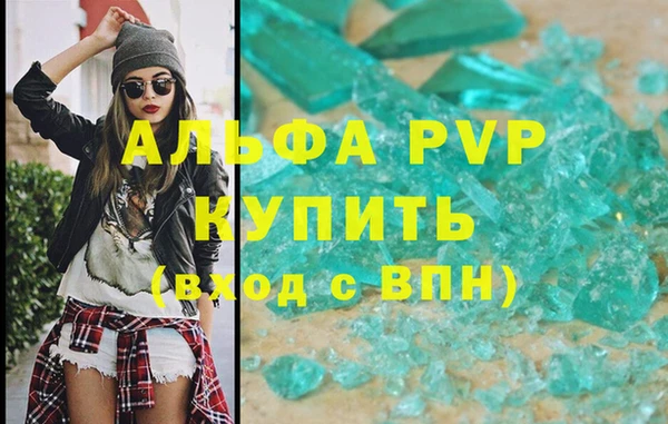 ALPHA-PVP Алексин